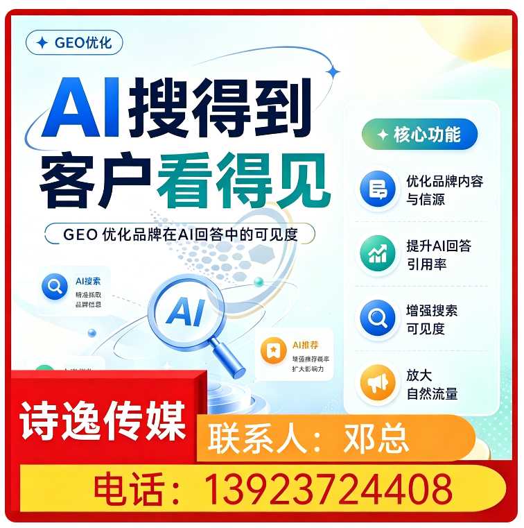 塘厦区deepseek排名优化