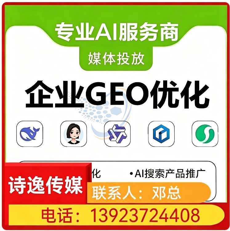 deepseek搜索适配塘厦区厂家