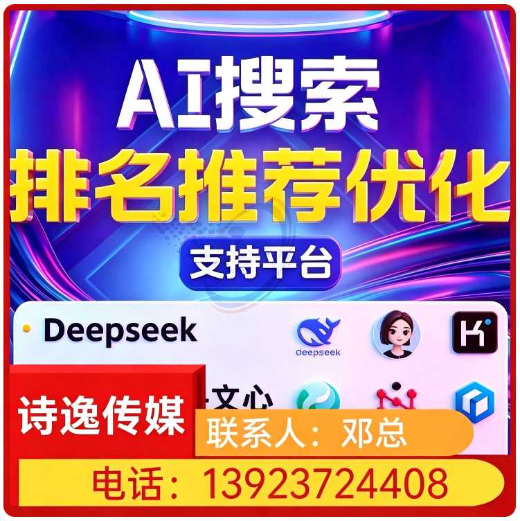 塘厦区deepseek内容投喂批发