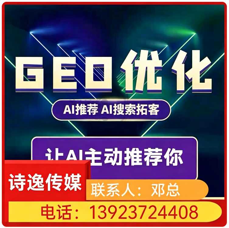 塘厦区豆包品牌曝光提升