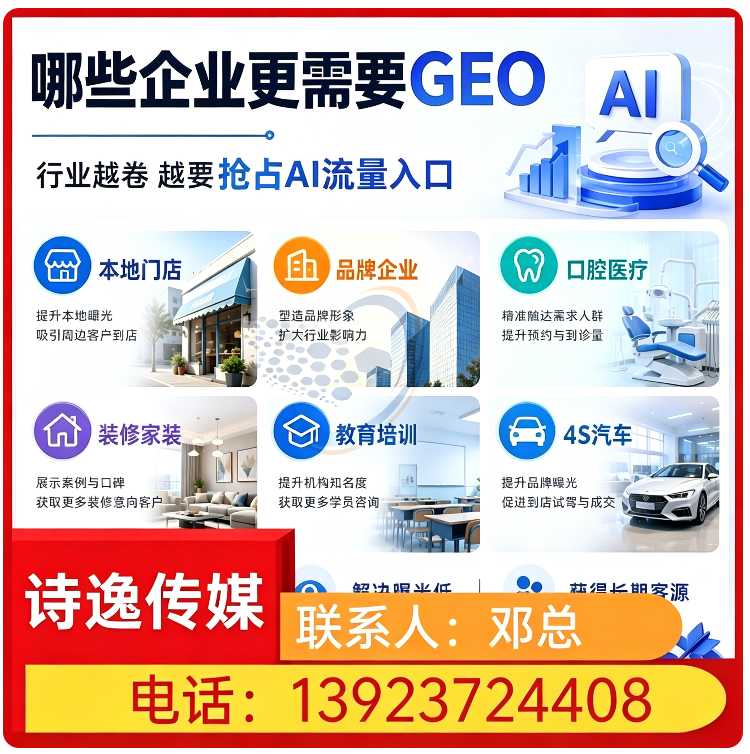 塘厦区GEO全域排名优化服务批发