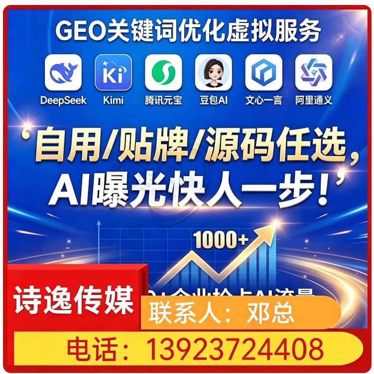 塘厦区豆包平台排名优化批发