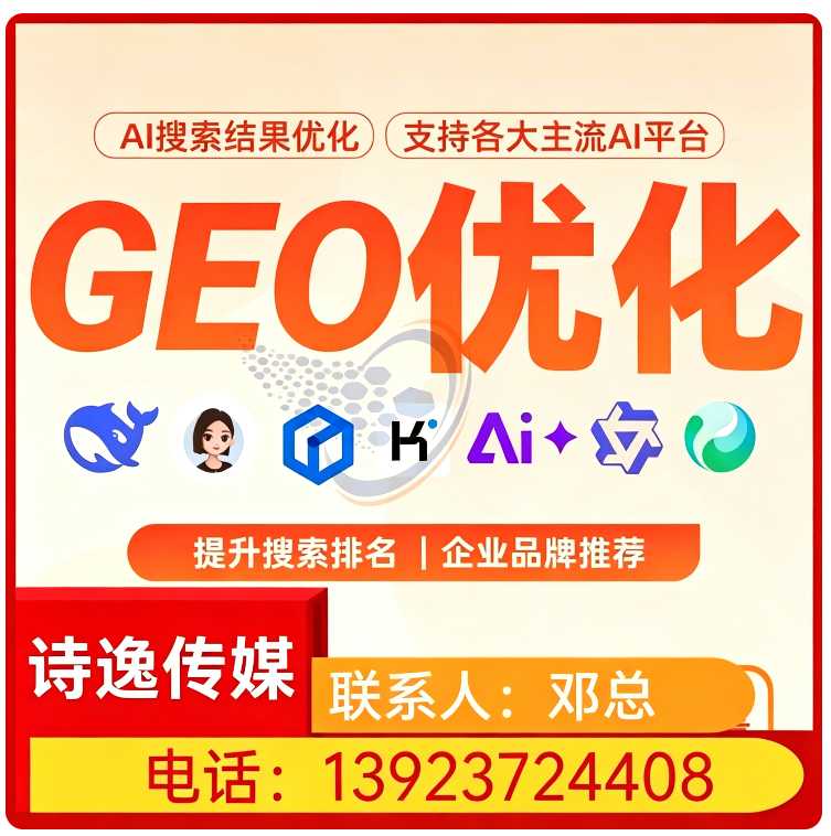 deepseek品牌曝光塘厦区厂家