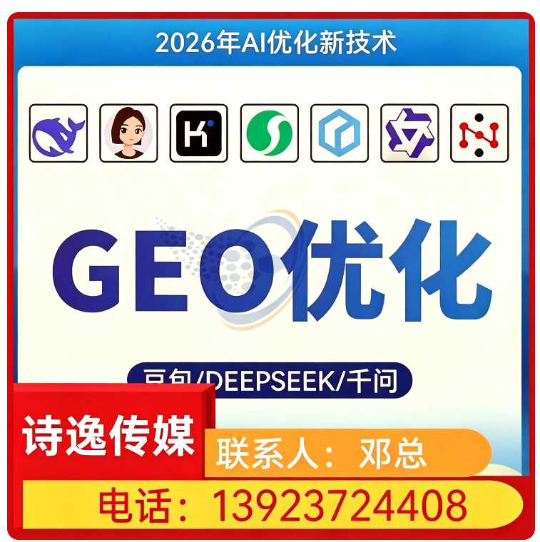 塘厦区豆包内容精准投喂批发