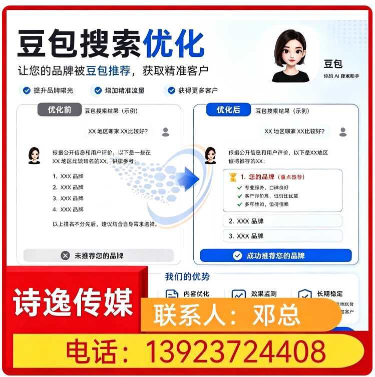 塘厦区豆包智能语义匹配批发